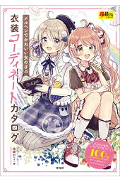 楽天ブックス 楽天ブックス限定特典 すいんぐ 1 描き下ろしイラストカード 佐倉 おりこ 本 楽天ブックス 楽天ブックス限定特典 すいんぐ 1 描き下ろしイラストカード 佐倉 おりこ 本